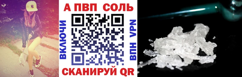 APVP кристаллы  Гудермес 