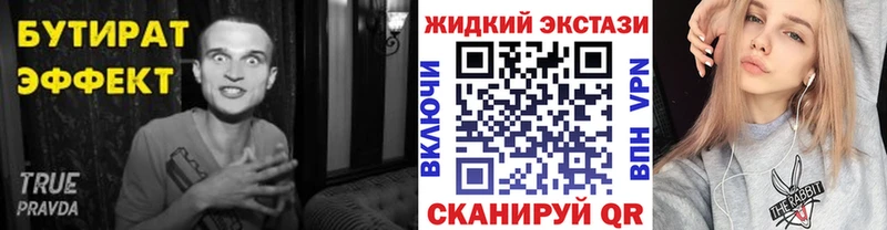 Бутират вода  МЕГА как зайти  Гудермес 