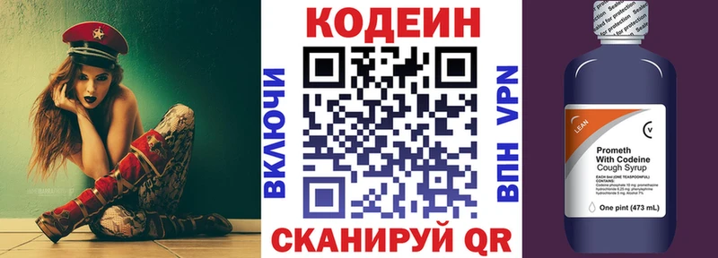 ОМГ ОМГ маркетплейс  Гудермес  Кодеиновый сироп Lean Purple Drank 