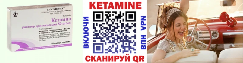 купить  цена  Гудермес  Кетамин VHQ 