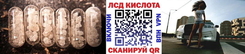 Лсд 25 экстази кислота  Гудермес 