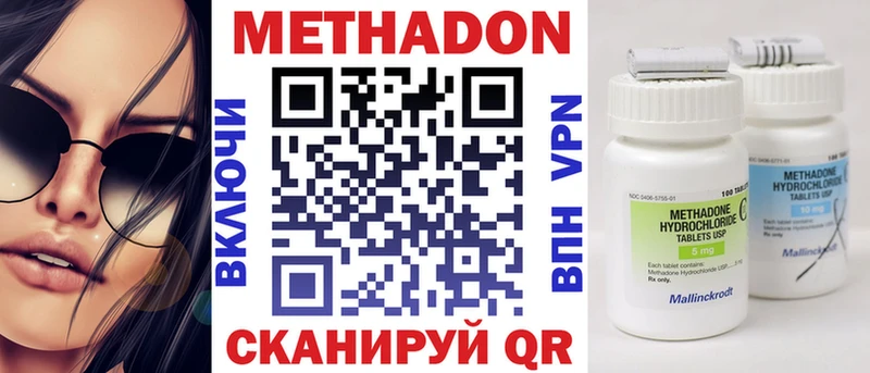 Метадон кристалл OMG маркетплейс Гудермес