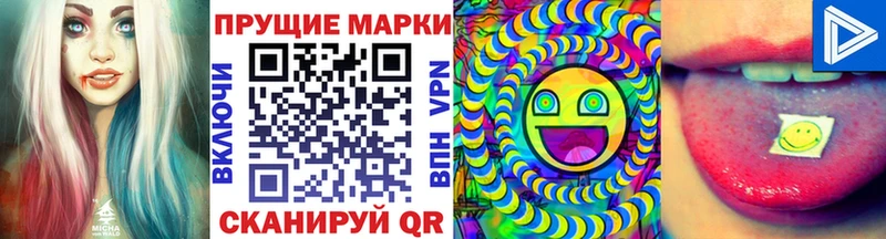 Марки 25I-NBOMe 1,8мг  цена наркотик  Гудермес 